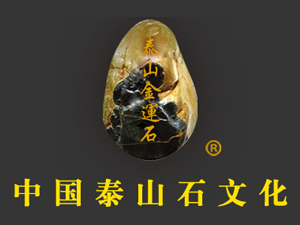 ̩ɽʯҮƘI(y)޹˾