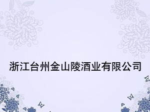 㽭_ݽɽƘI޹˾