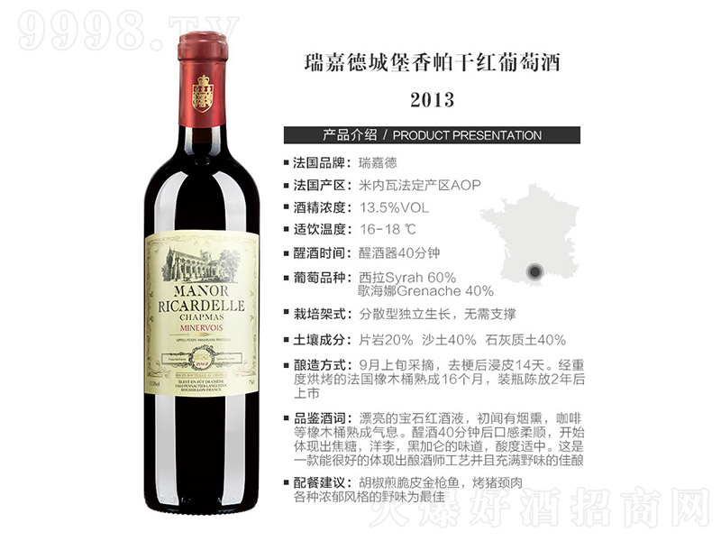 ε³ǱɼtѾ201313.5 750ml