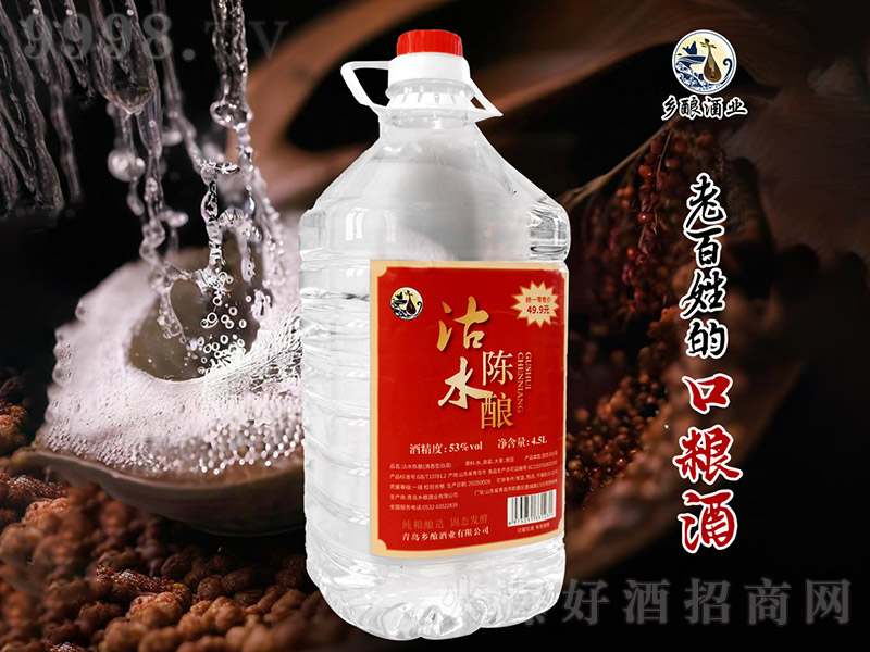 ˮᄾ ͡53 4.5L
