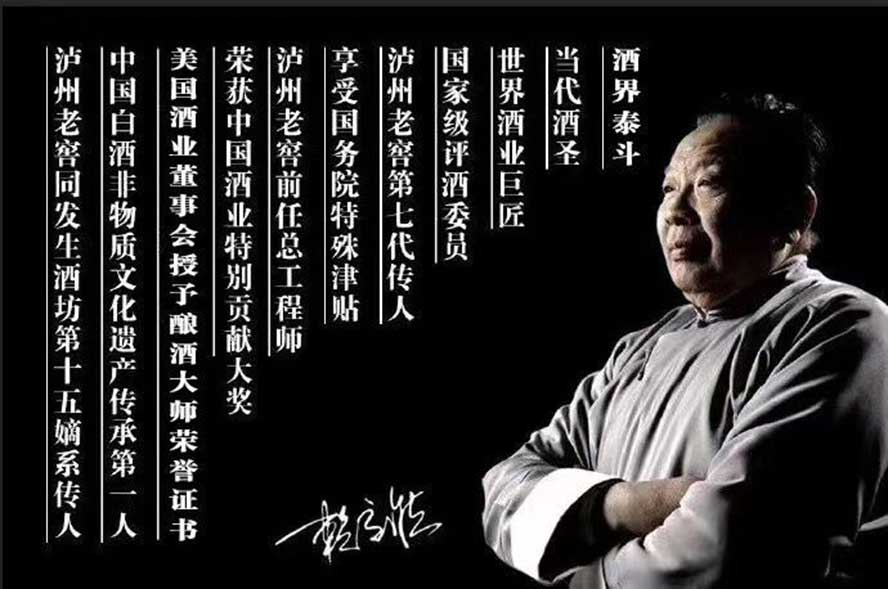 瀘州市家健酒業有限公司
