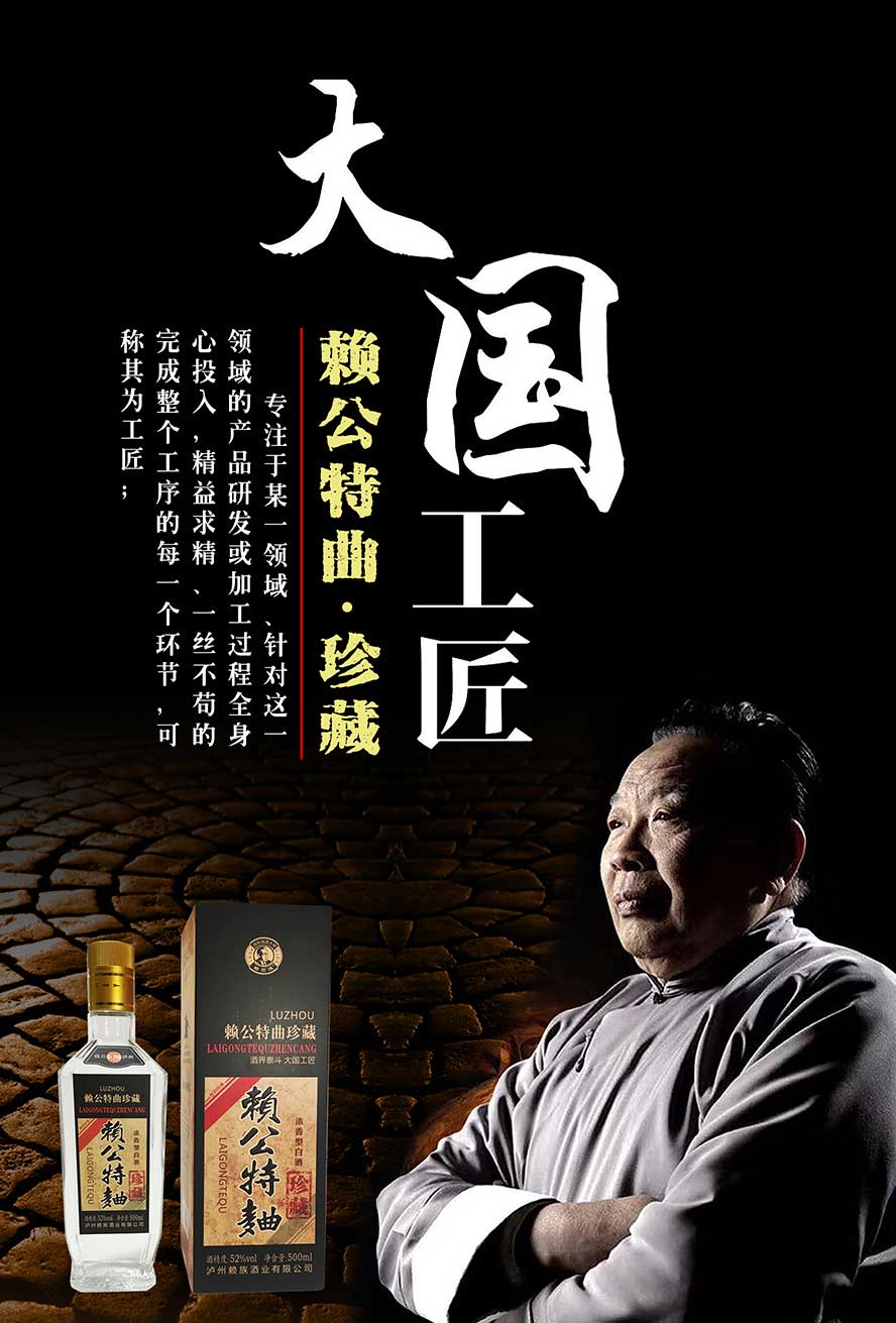 瀘州市家健酒業有限公司
