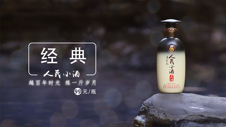 貴州巖博酒業有限公司