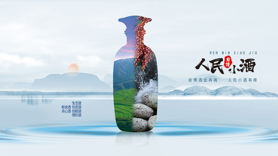 貴州巖博酒業有限公司